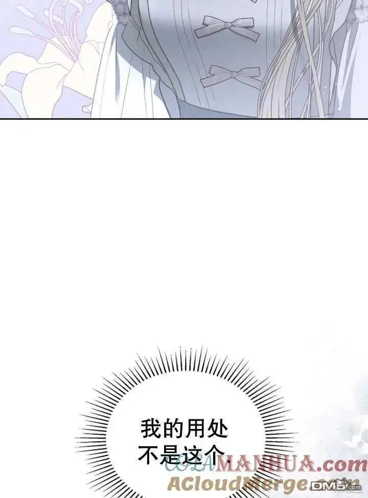 第32话 第28页