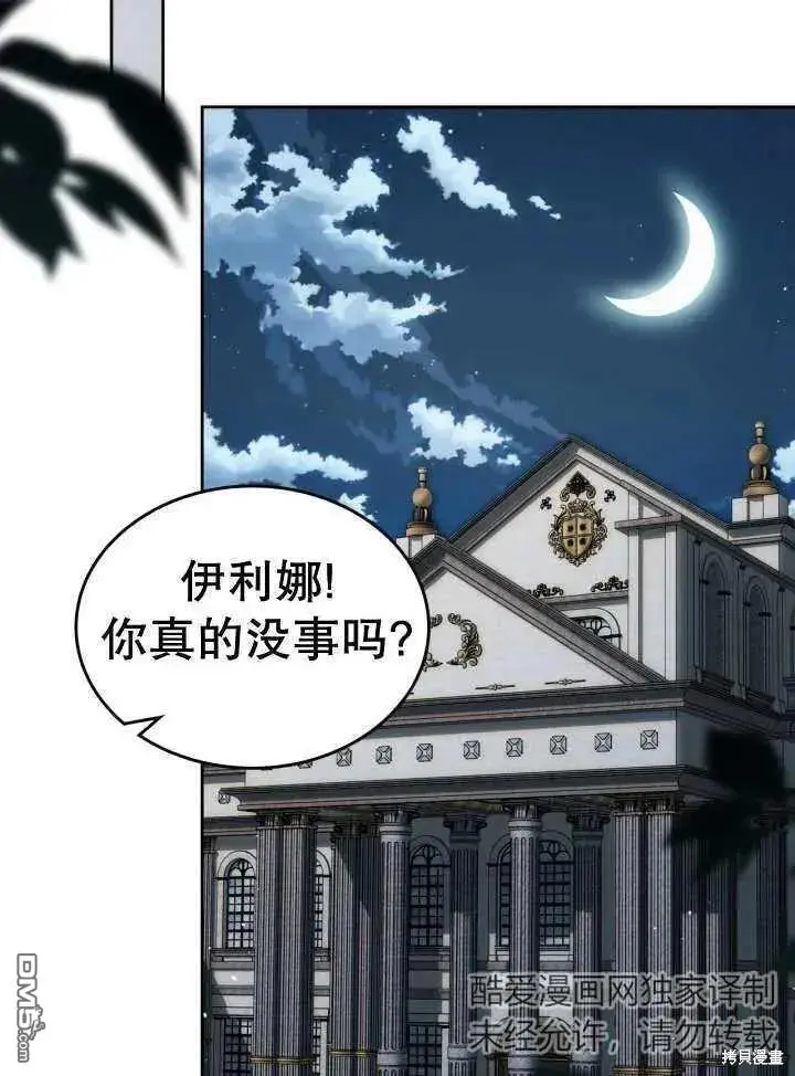 第32话 第32页