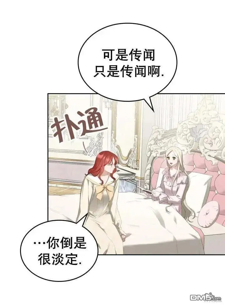 第32话 第36页