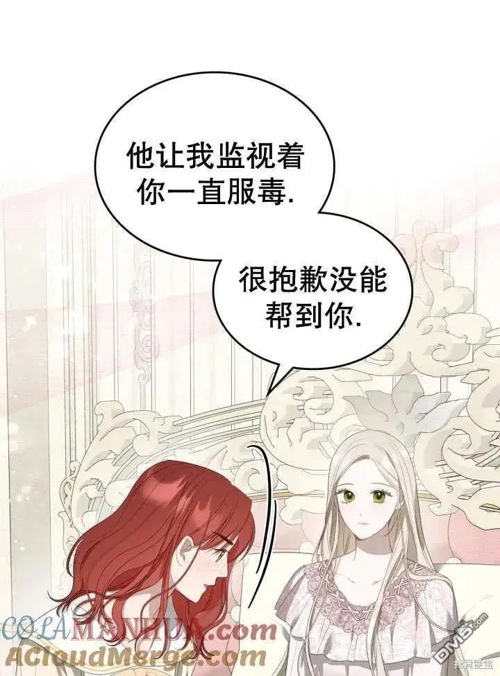 第32话 第43页