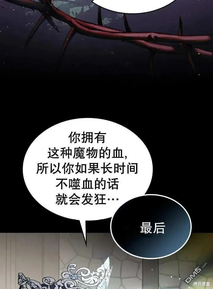第32话 第68页