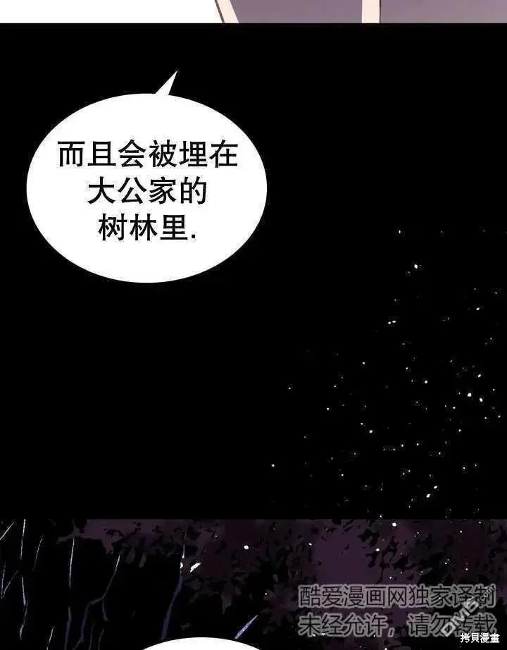第32话 第72页