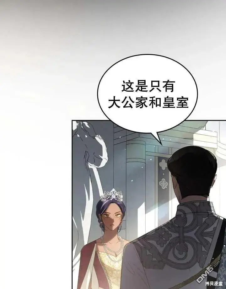 第32话 第75页