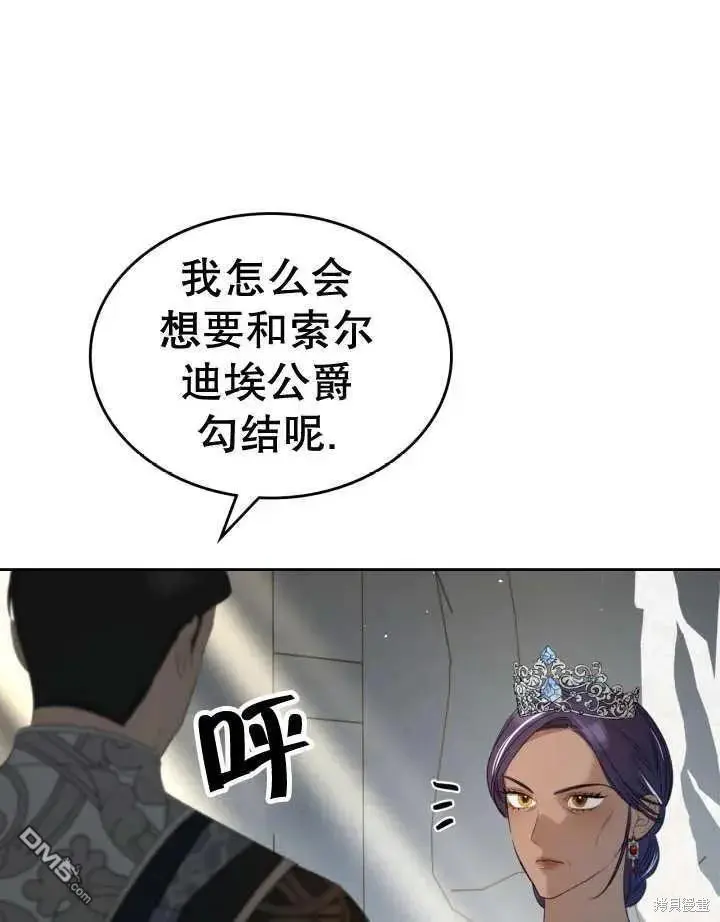 第32话 第86页