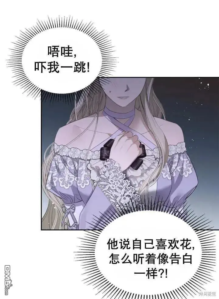 第30话 第3页