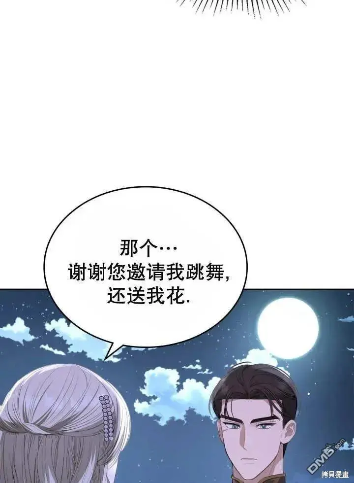 第30话 第4页