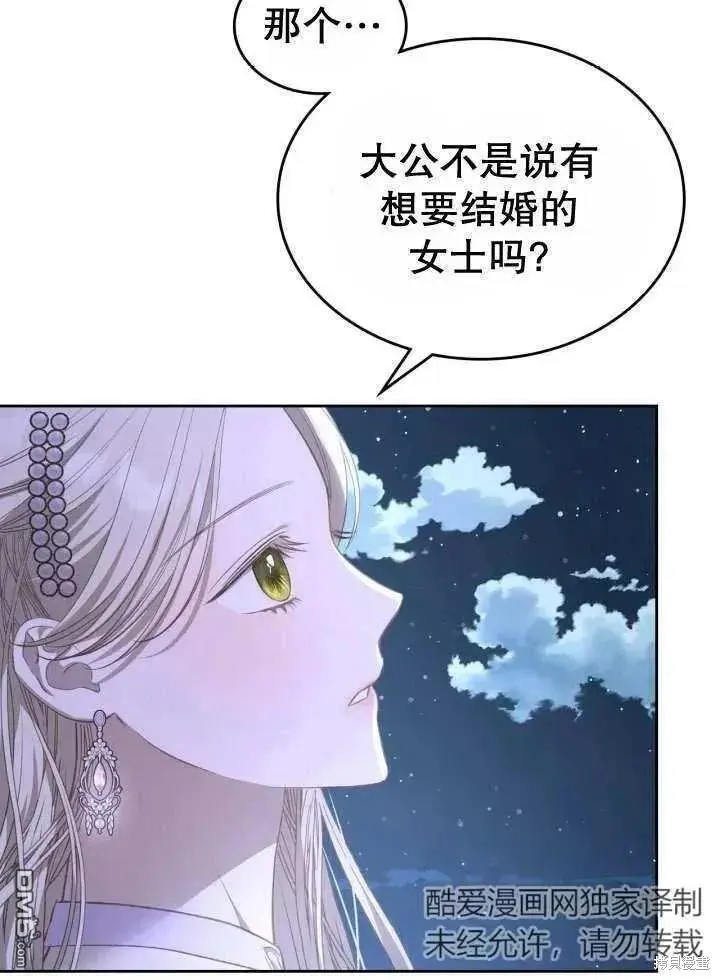 第30话 第7页