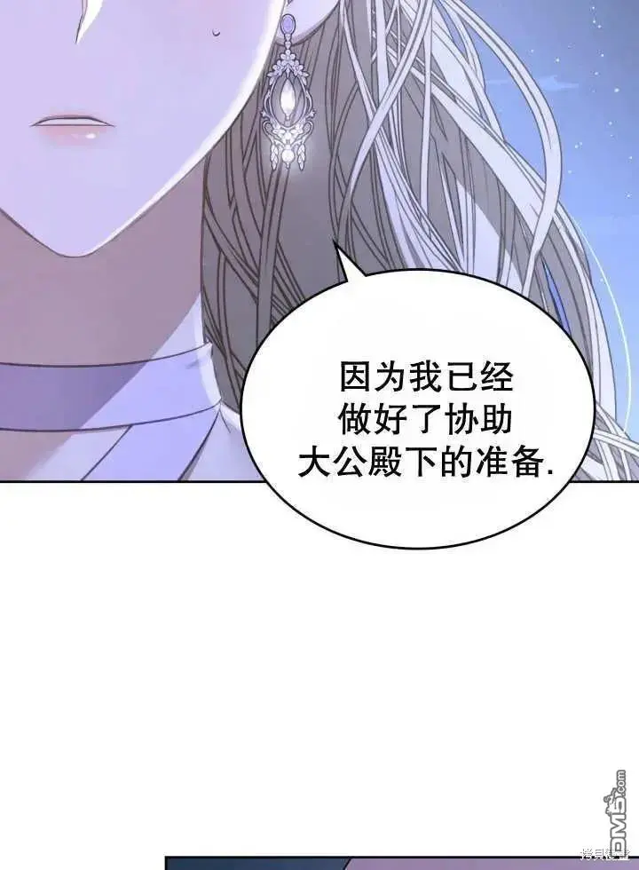 第30话 第14页