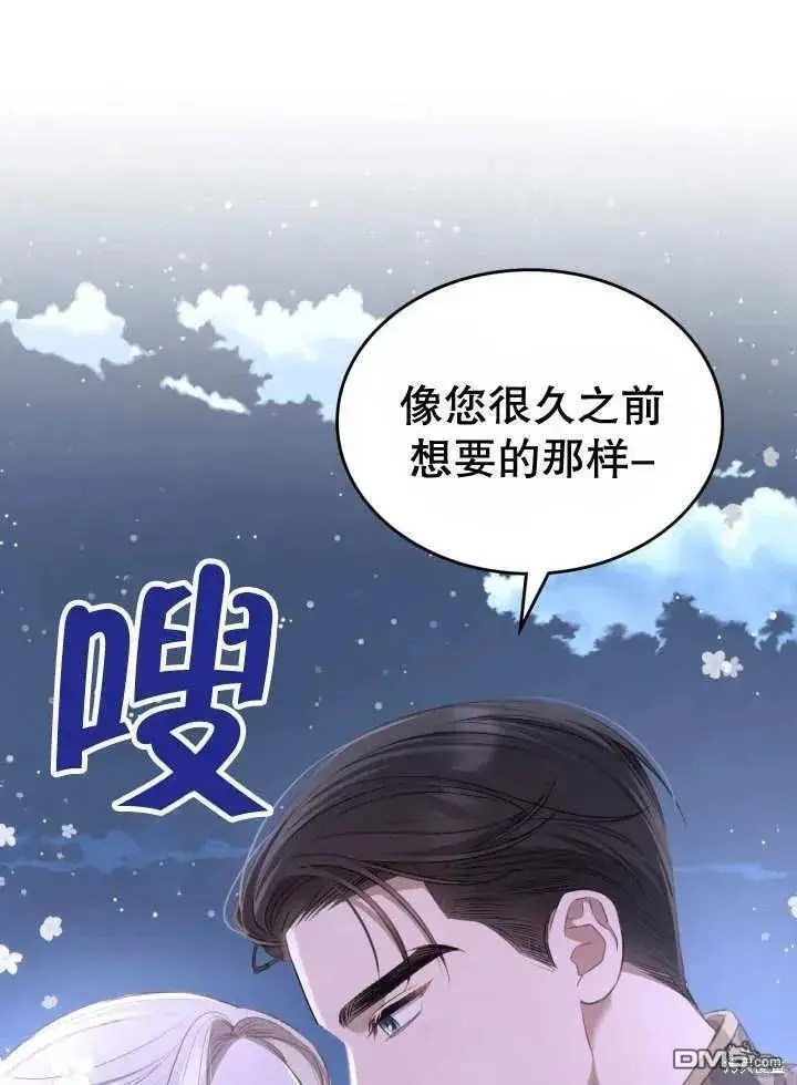 第30话 第16页