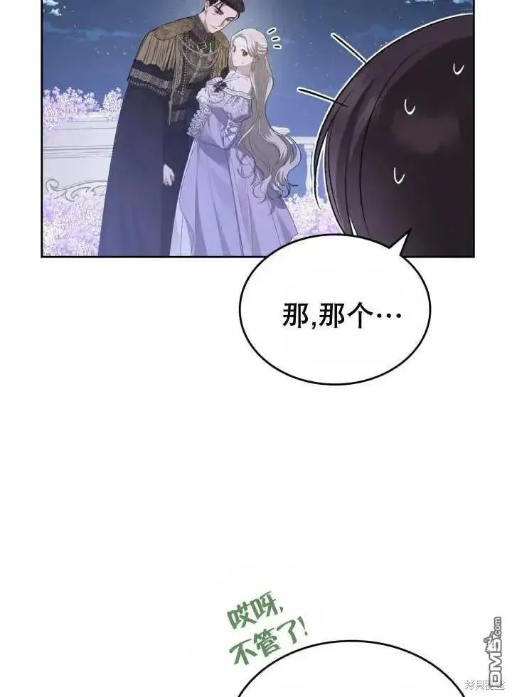 第30话 第20页