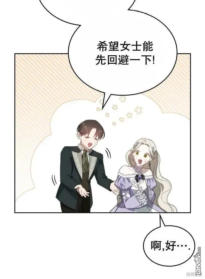 第30话 第23页