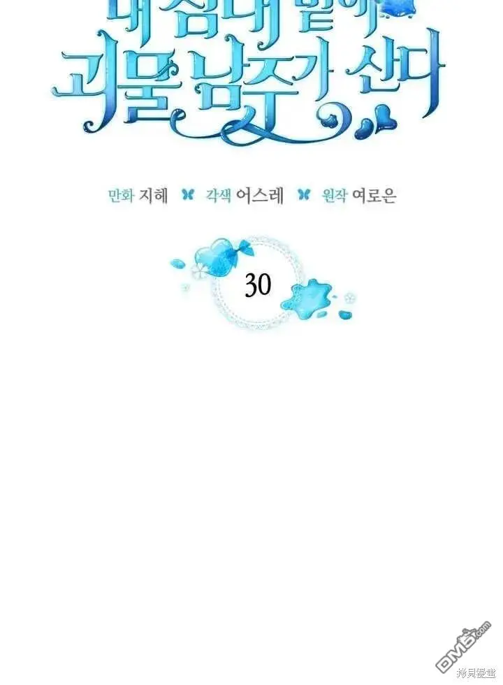 第30话 第27页