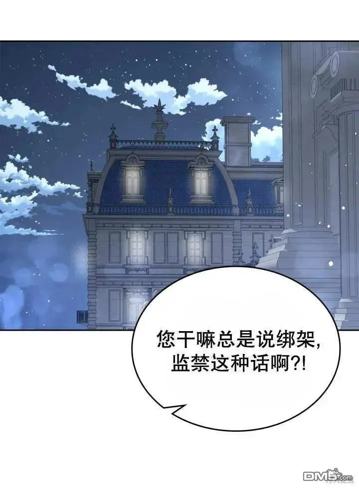 第30话 第28页