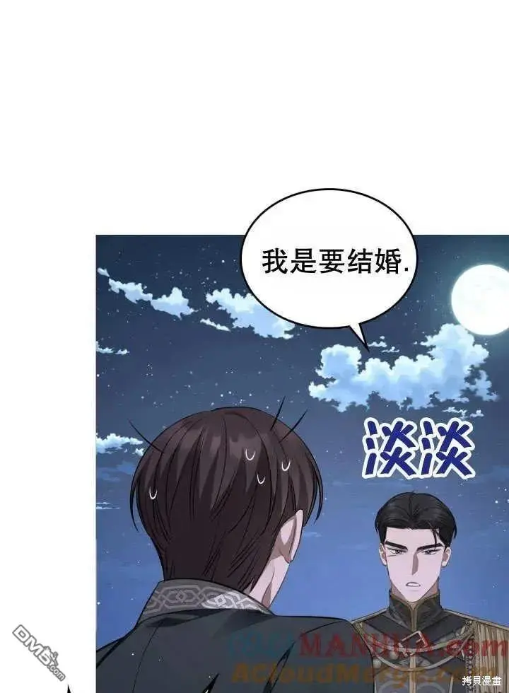 第30话 第29页