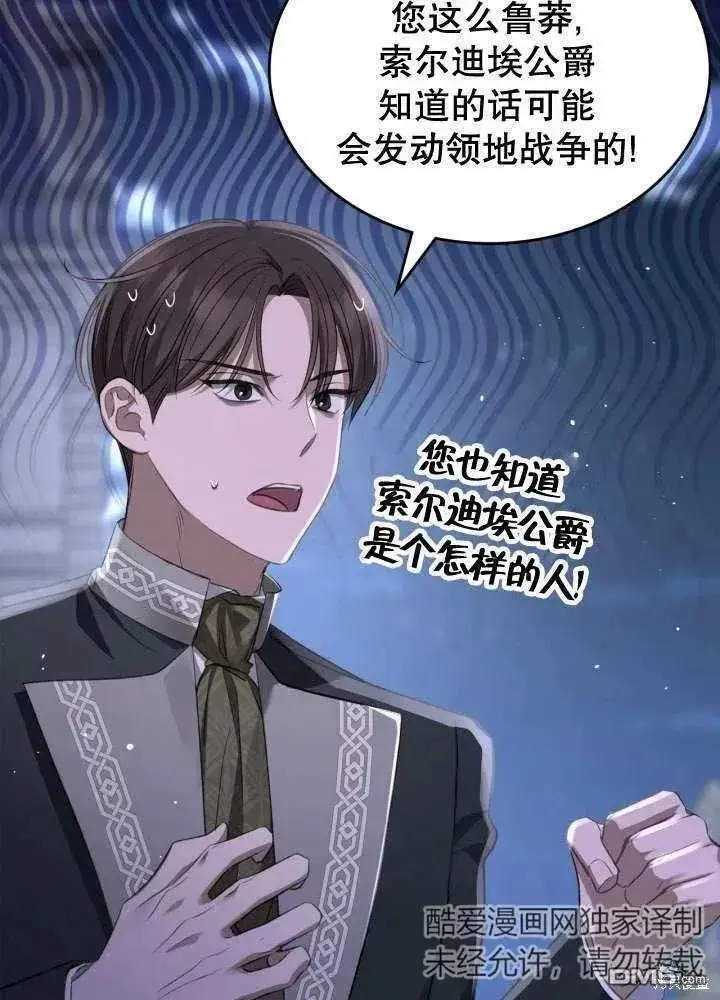 第30话 第31页