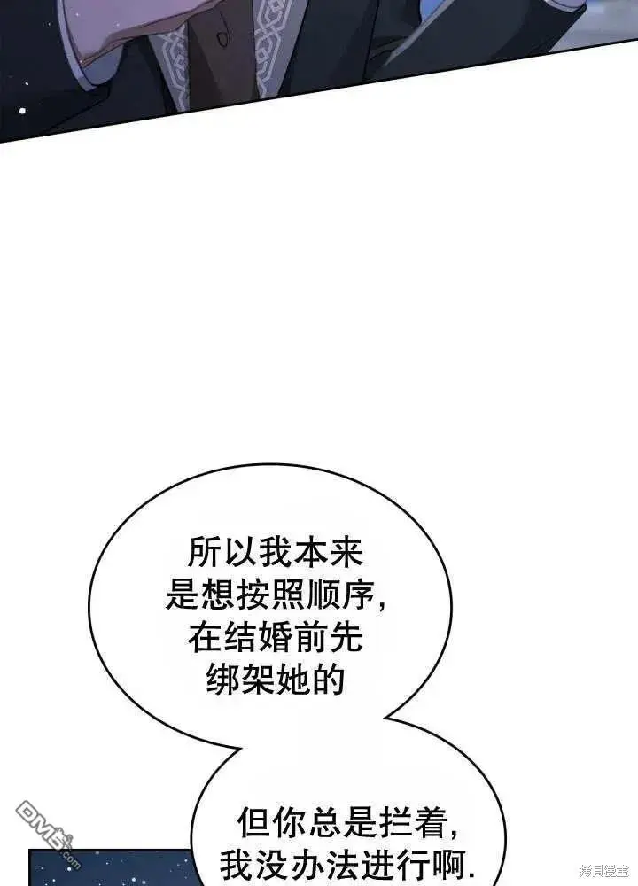 第30话 第32页