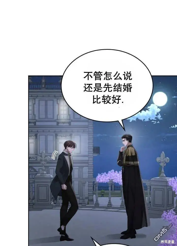 第30话 第34页