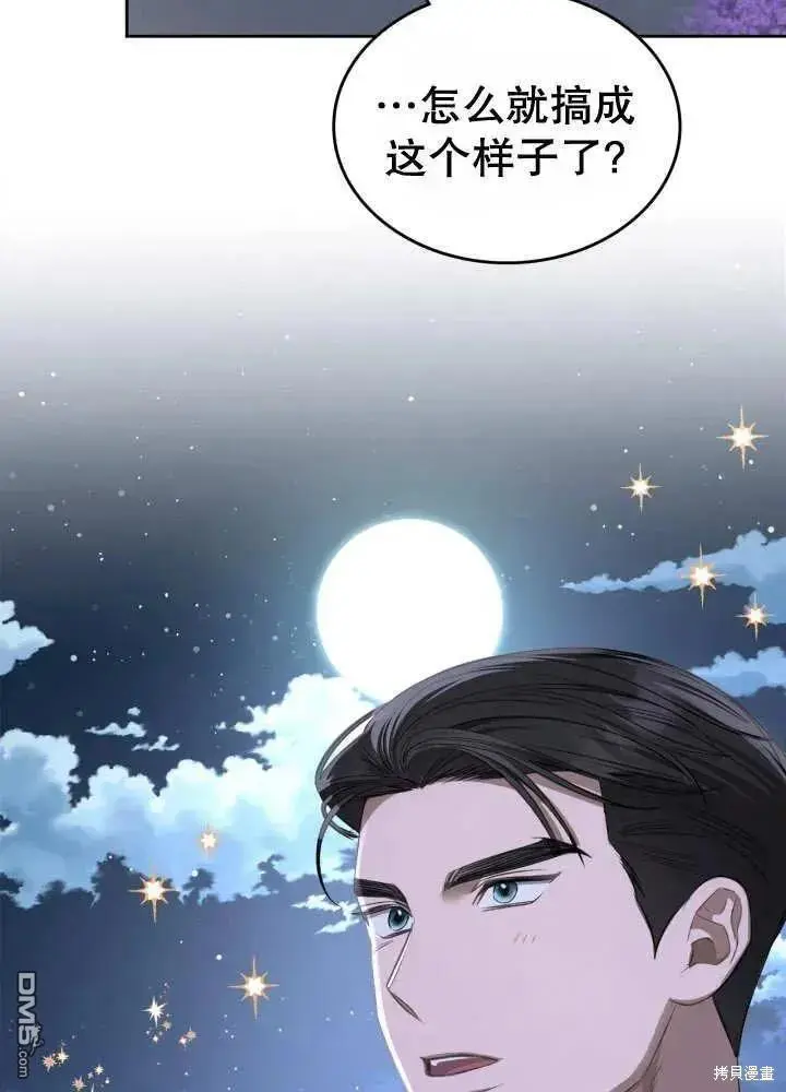 第30话 第35页