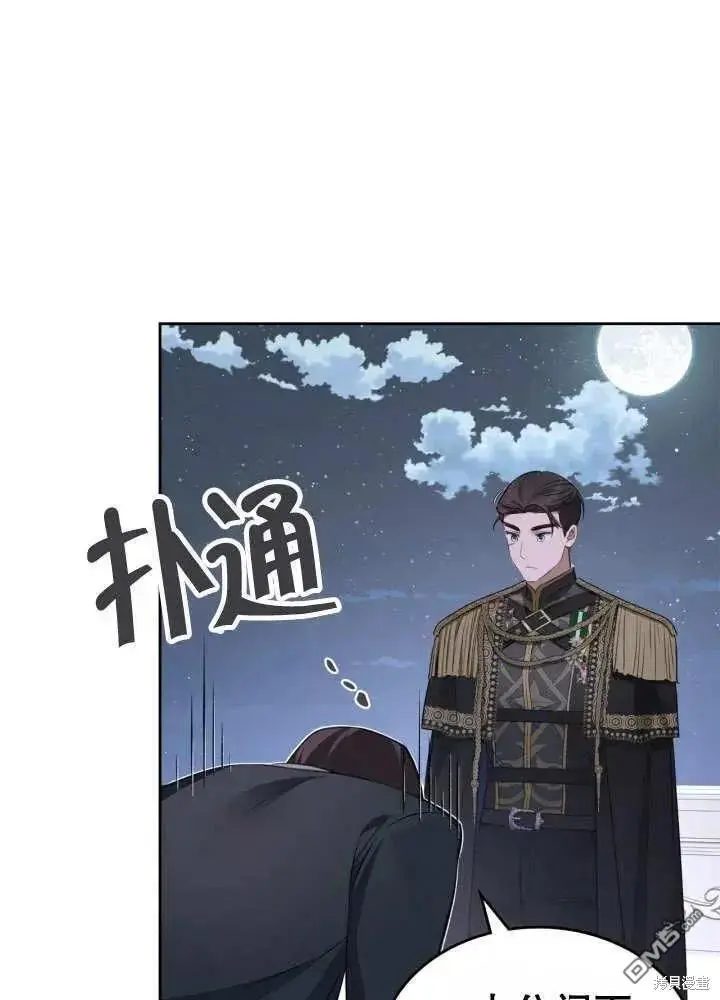 第30话 第38页