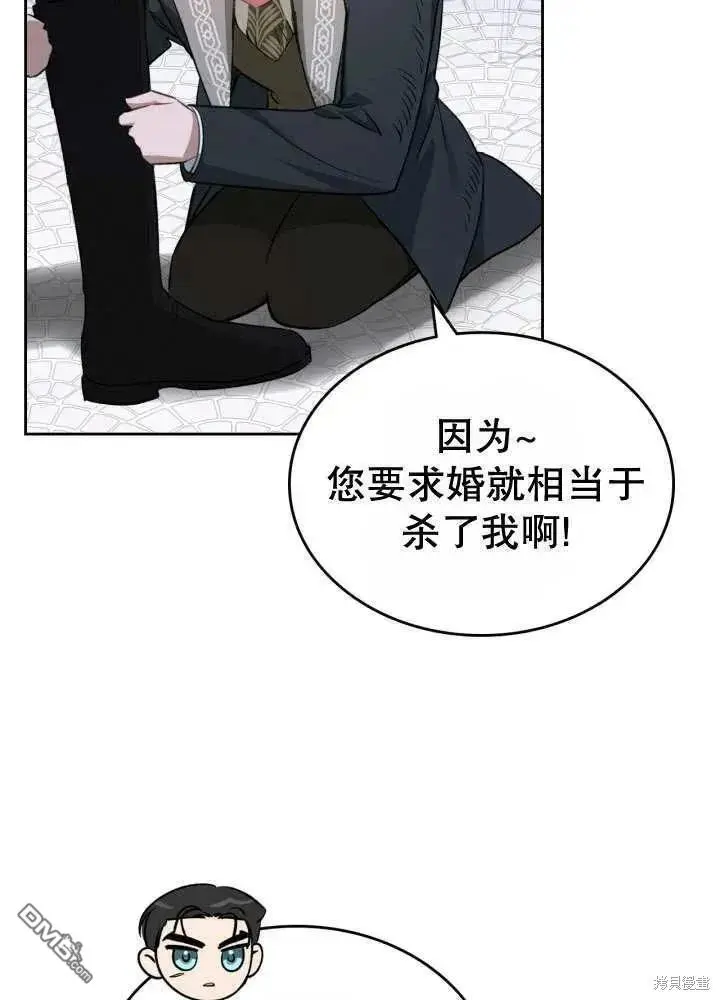 第30话 第40页