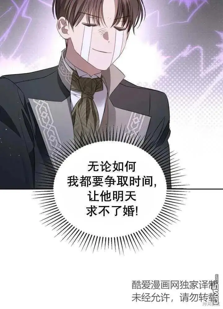 第30话 第42页