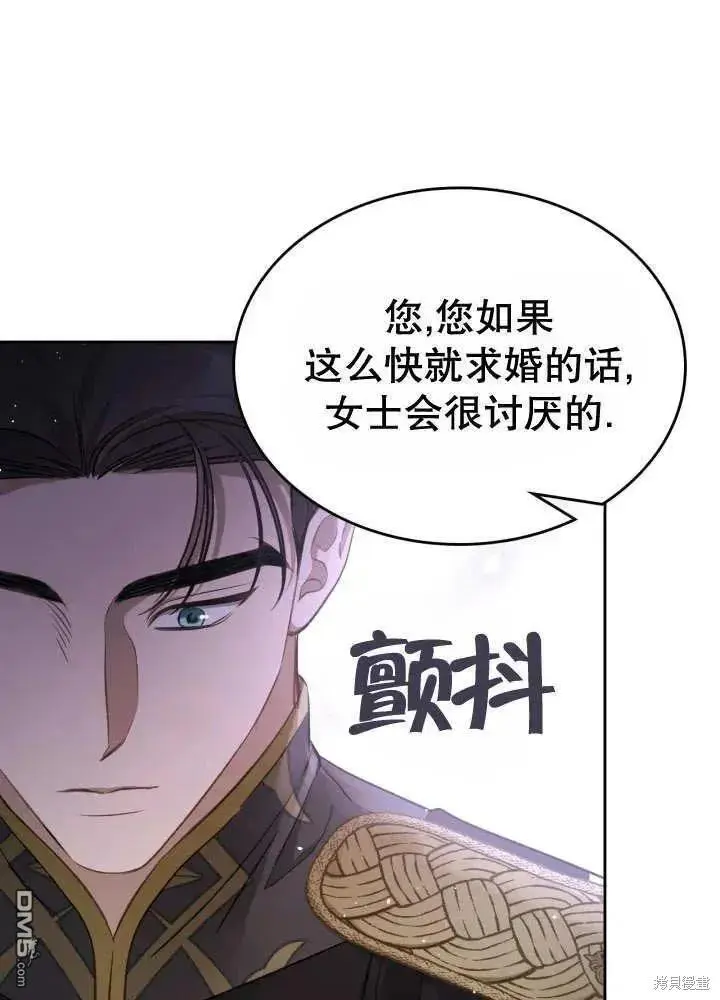 第30话 第43页