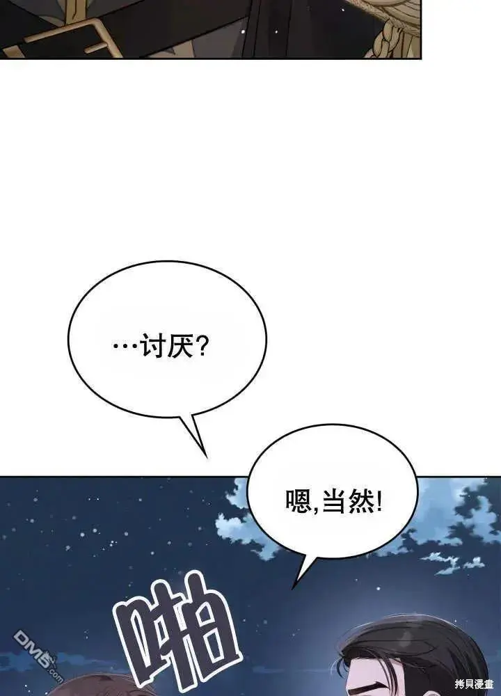 第30话 第44页