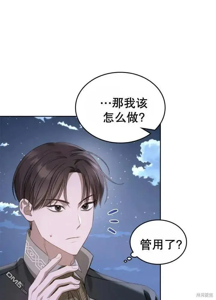 第30话 第47页