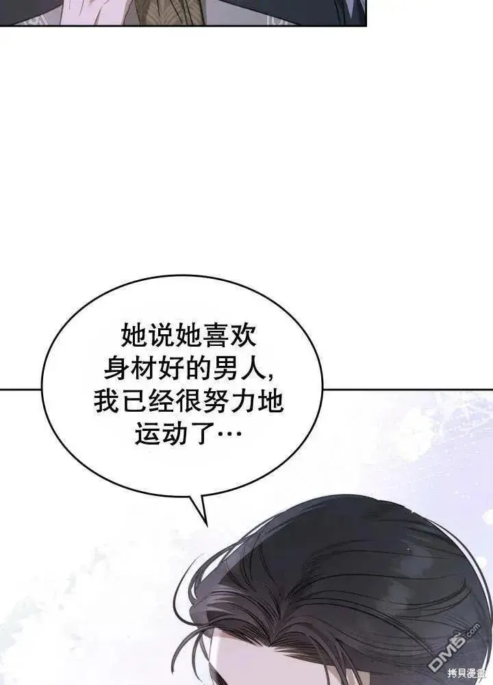 第30话 第48页