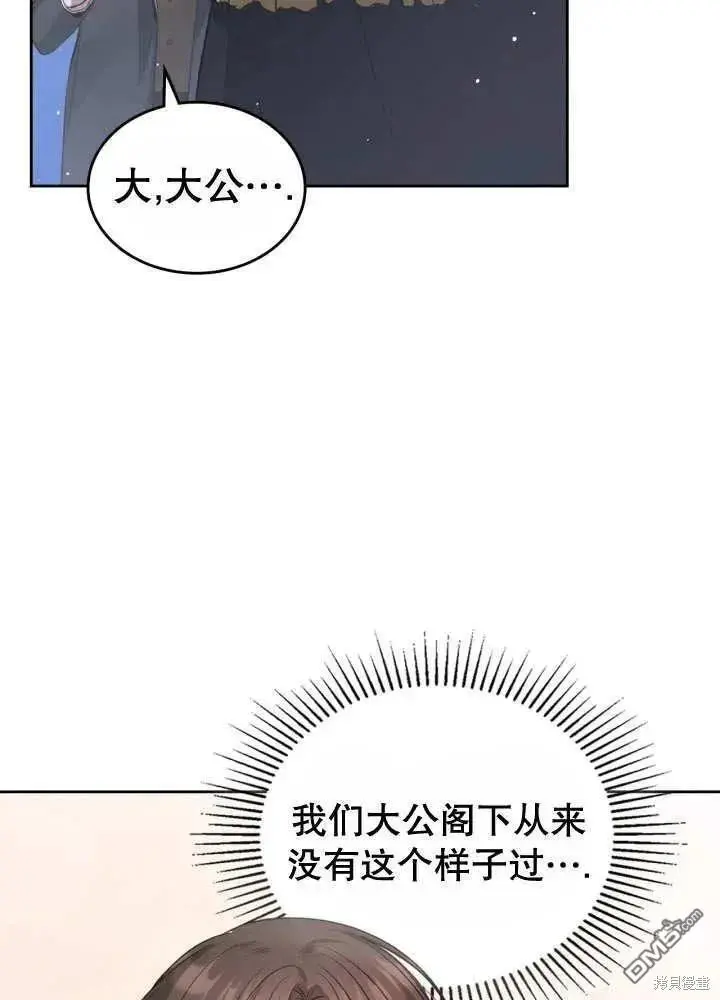 第30话 第51页