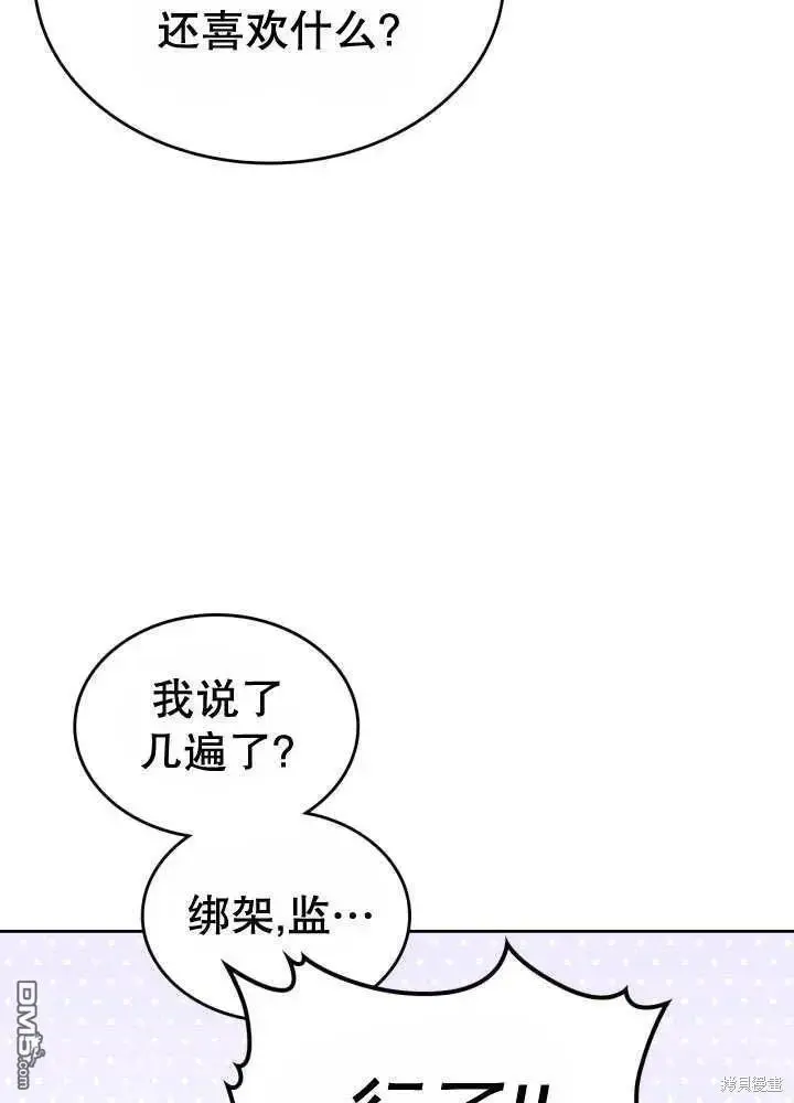 第30话 第54页