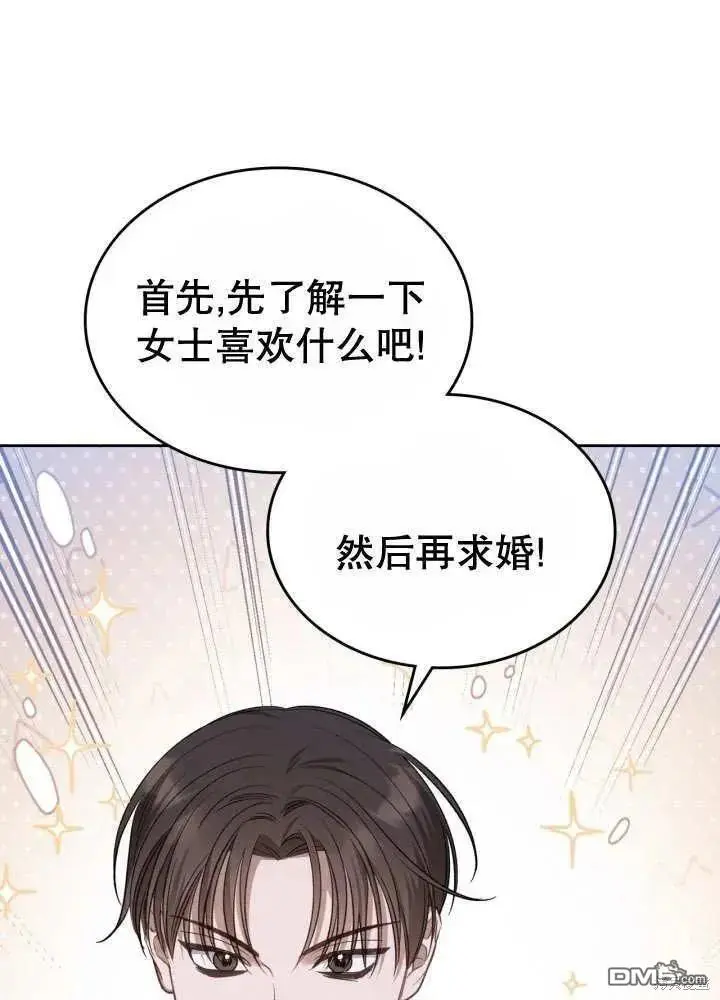 第30话 第56页