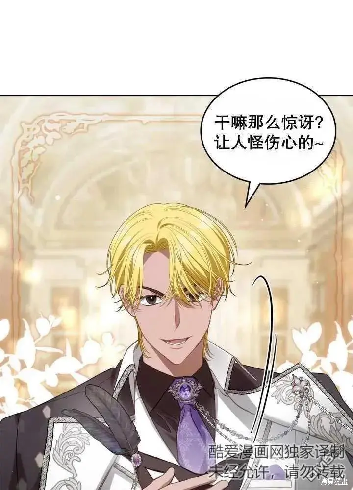 第30话 第72页