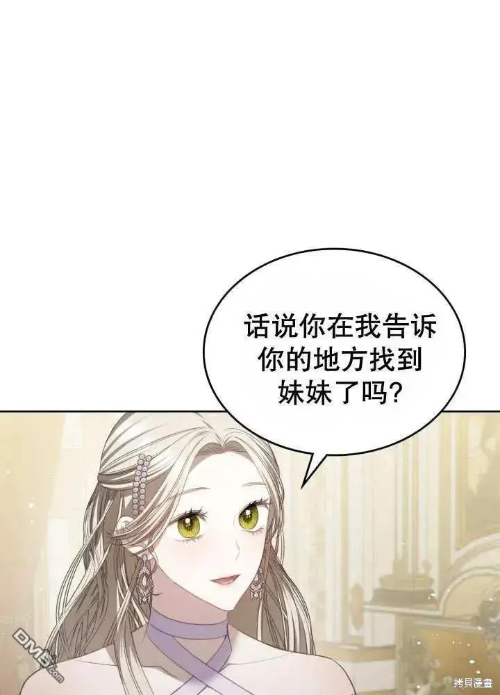第30话 第75页