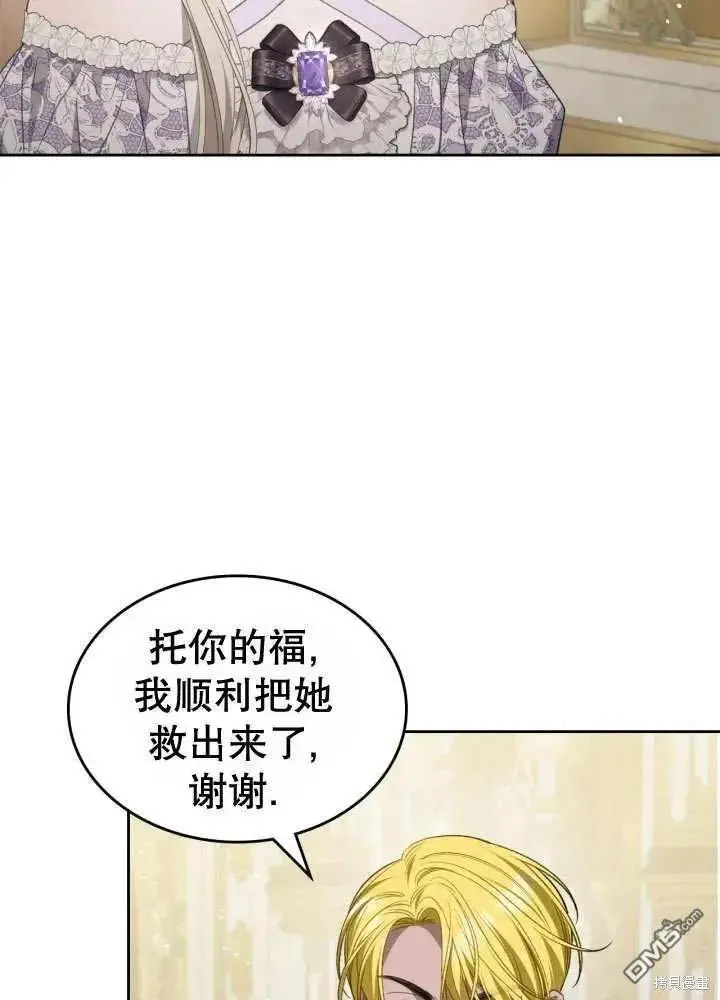 第30话 第76页