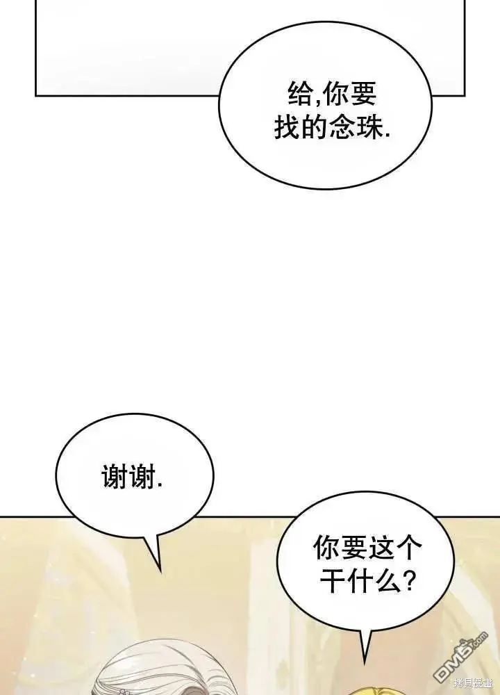 第30话 第79页