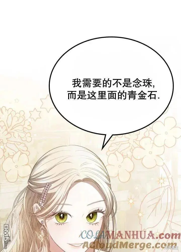 第30话 第85页
