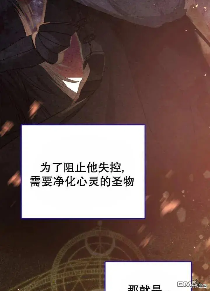 第30话 第88页