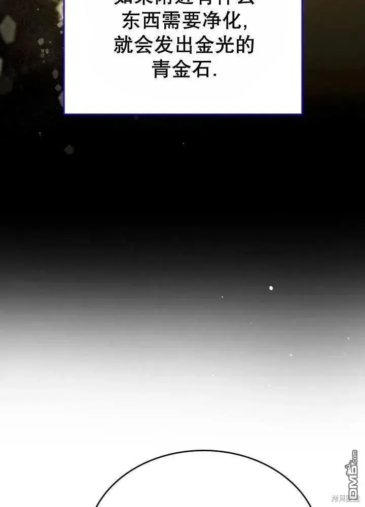 第30话 第90页
