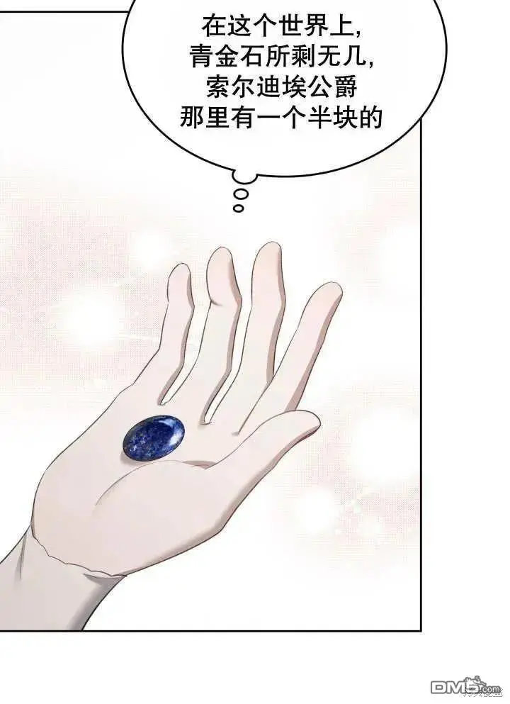 第30话 第91页