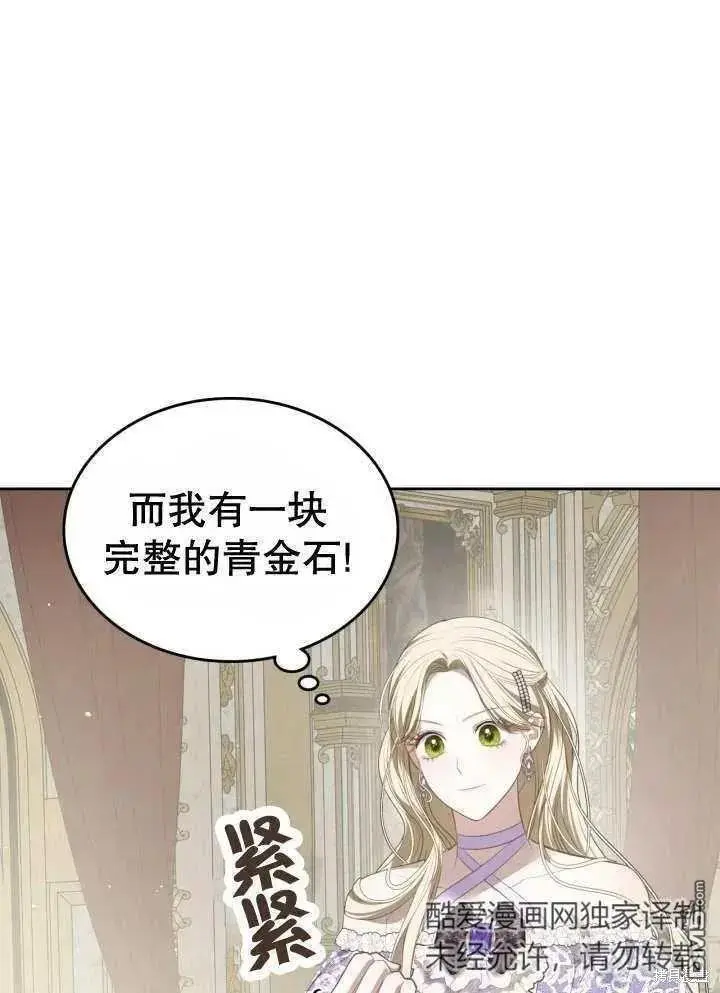 第30话 第92页
