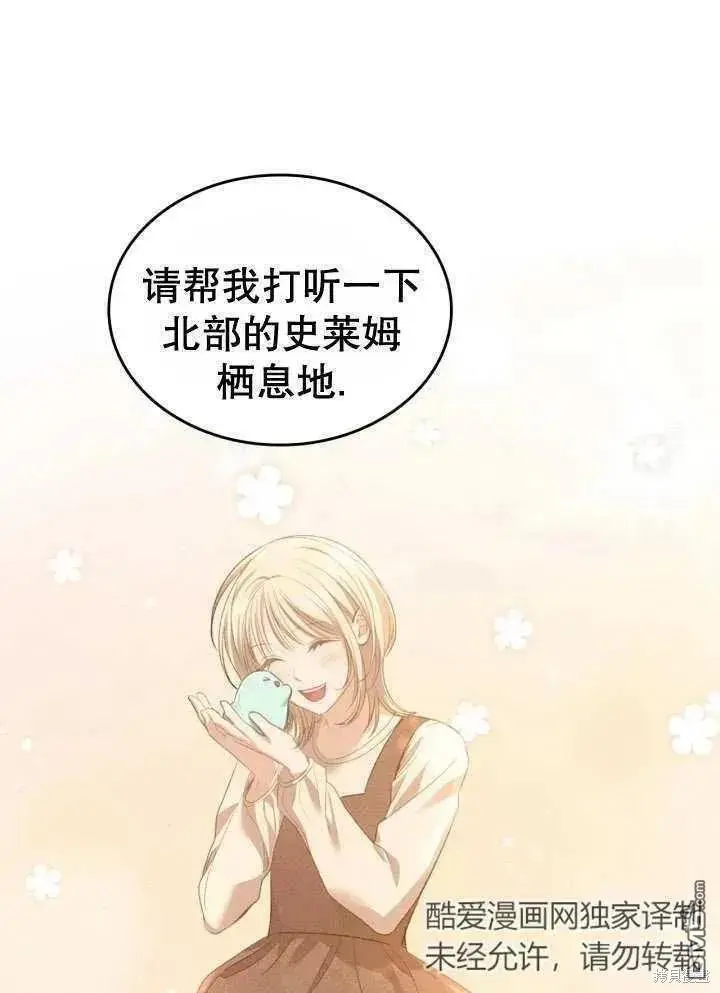 第30话 第98页