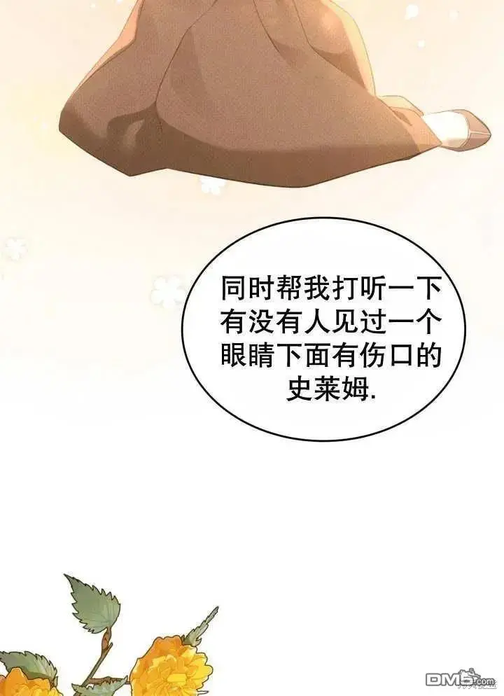 第30话 第99页