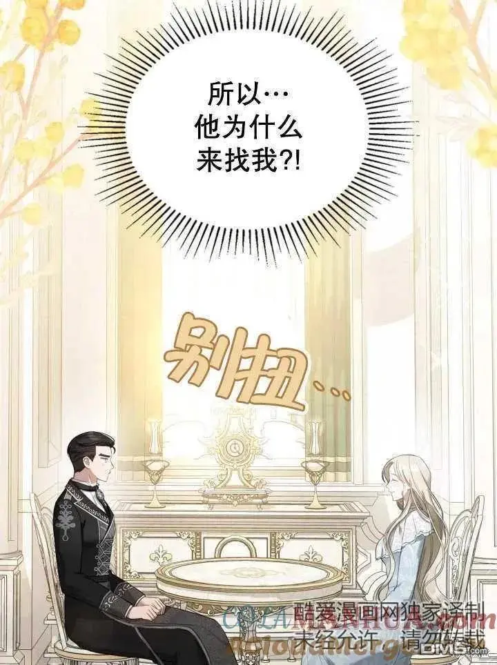 第31话 第5页