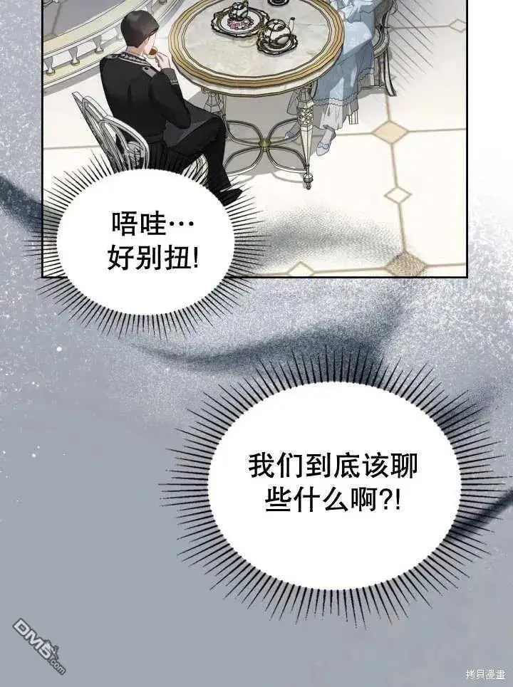 第31话 第30页