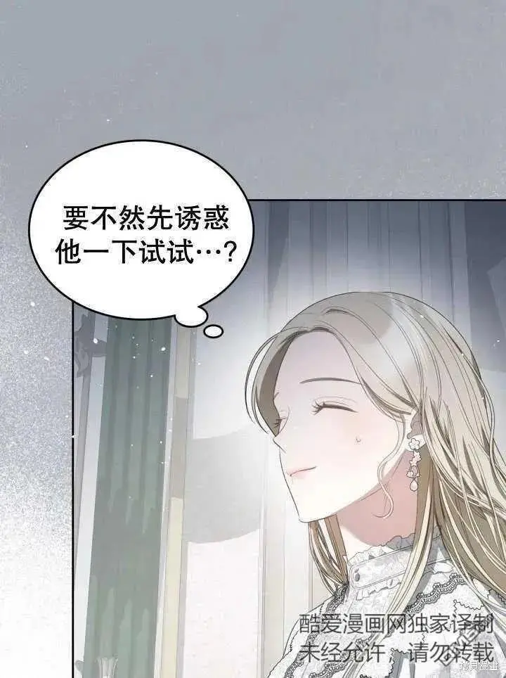 第31话 第31页