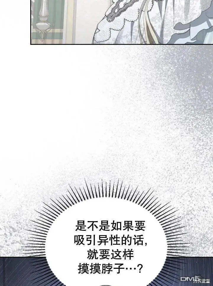第31话 第32页