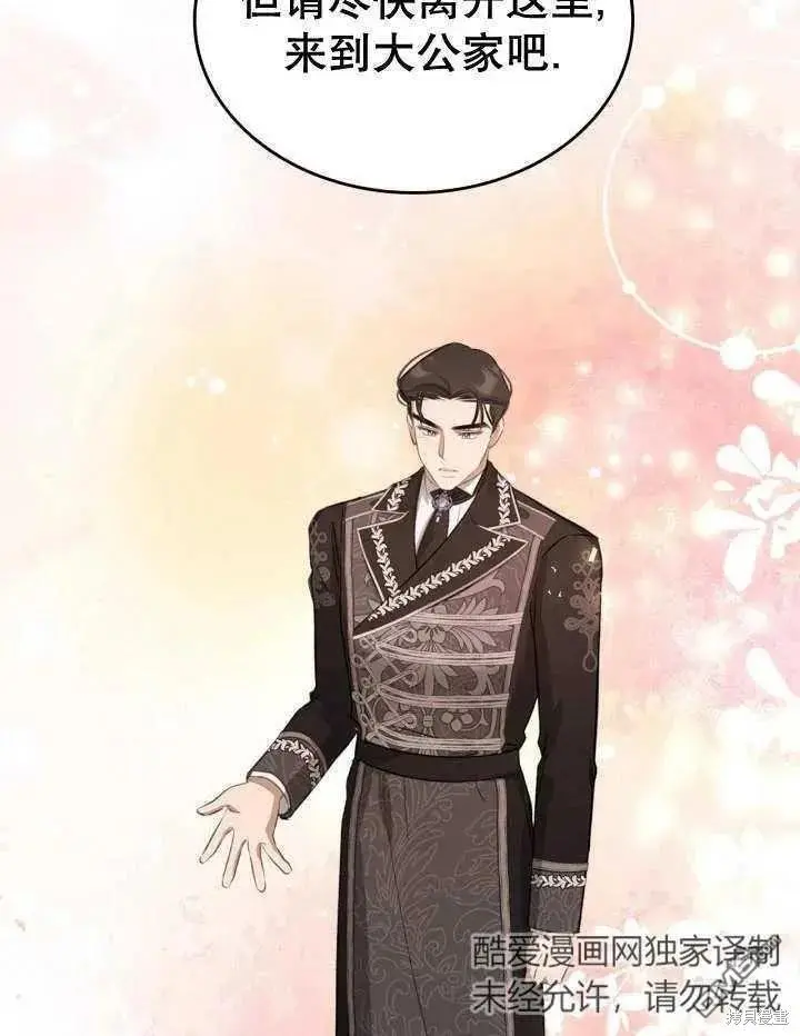 第31话 第70页