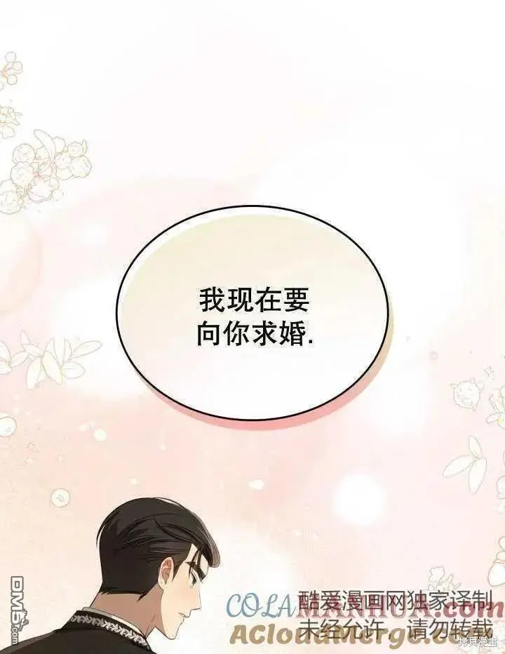 第31话 第77页
