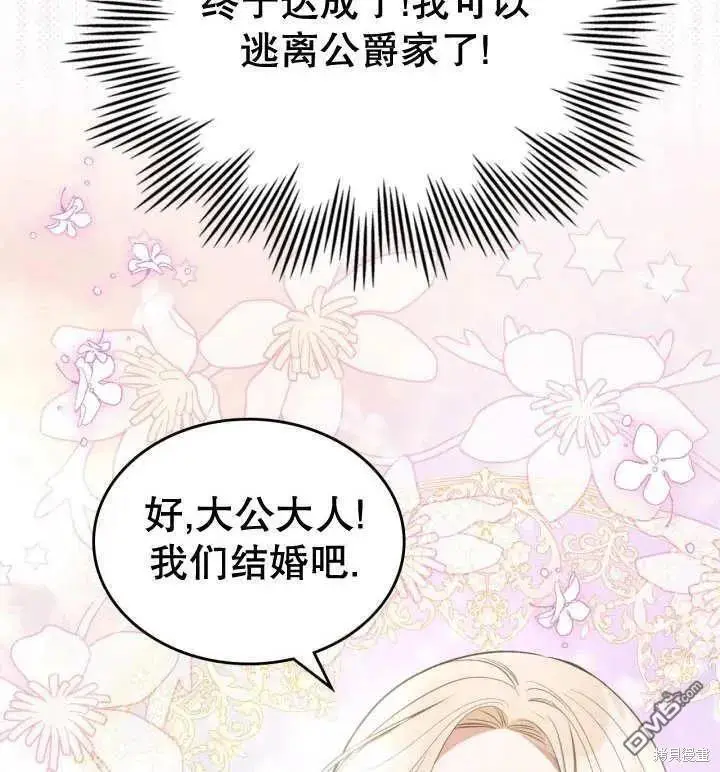 第31话 第86页